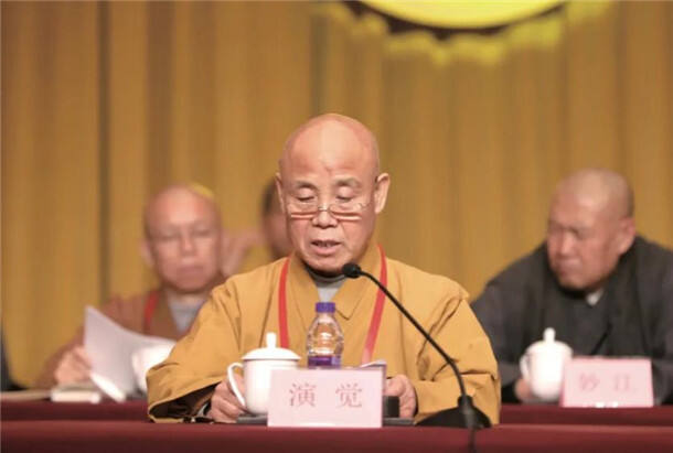 《中国宗教》专访中国佛教协会新任会长演觉法师