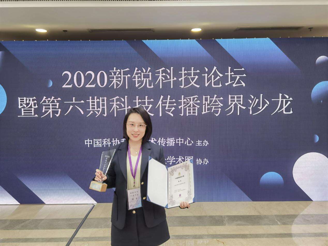 薛雪获2020年中国十大新锐科技人物奖