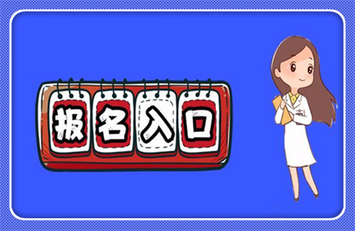 2021年关于形象礼仪培训师证怎么报名考试须知