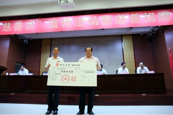 【央广网】中华慈善日:马文章携会员单位捐款5500万