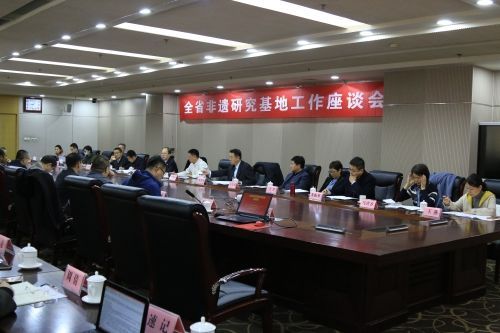 2021年山东省非遗研究基地座谈会在山东大学召开