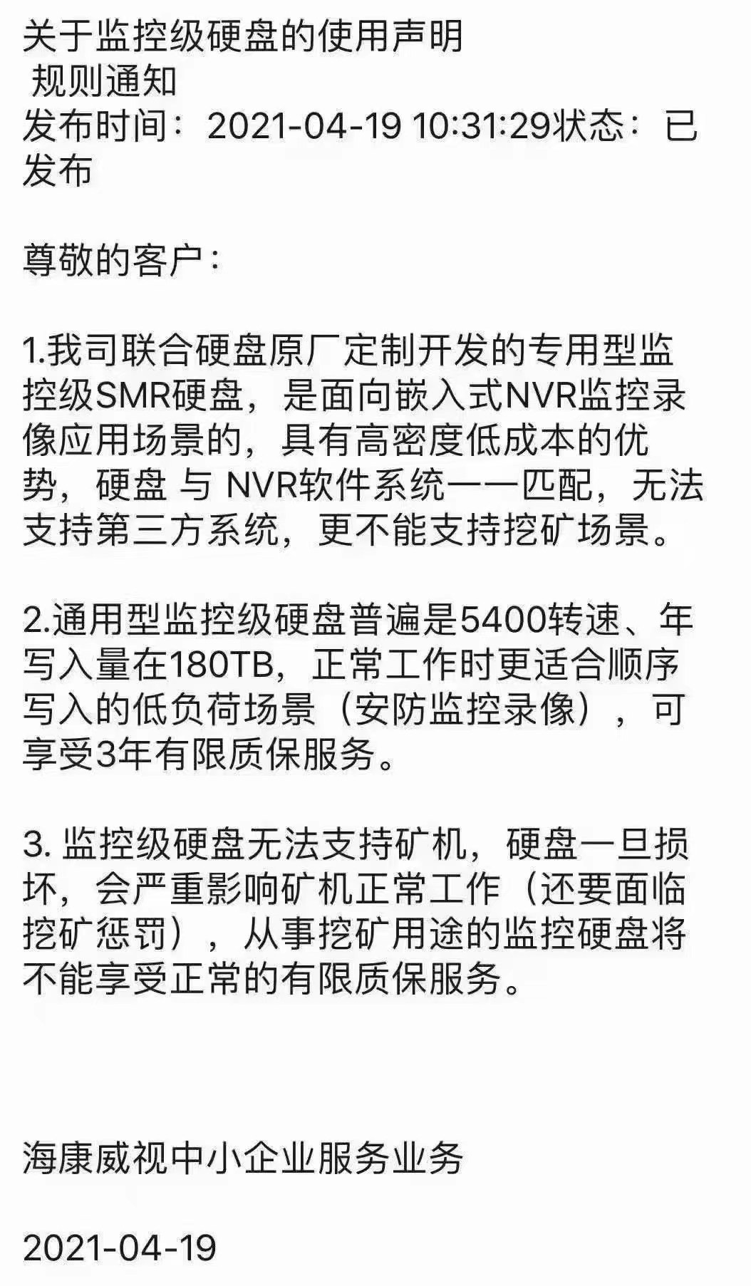 ​硬盘价格疯涨真相：中国区代理压货，卖家按小时涨价