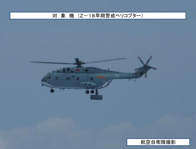 日本公布辽宁舰最新位置 我军舰载预警机空中警戒