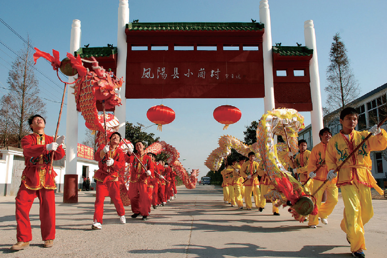 小岗村——中国农村改革的发源地