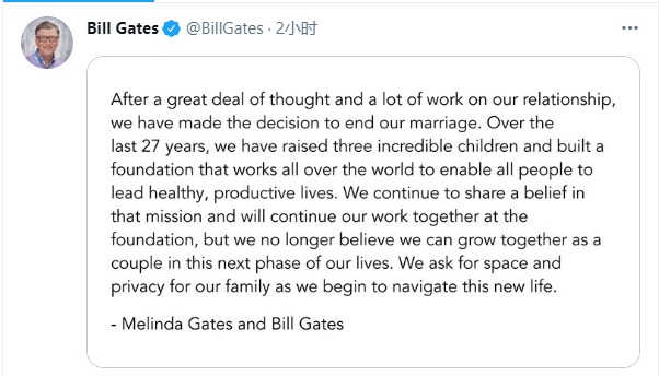 比尔盖茨夫妇结束27年婚姻 1300亿美元财富将如何分割