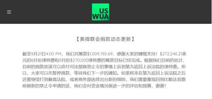 微信禁令背后的华人群像：重启QQ、公益组织筹款破百万