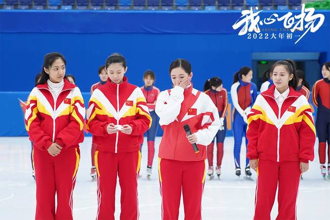 《我心飞扬》杀青孟美岐夏雨师徒备战冬奥诚献春节