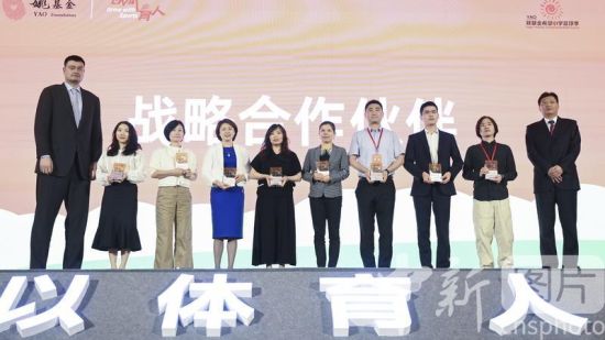 2021姚基金希望小学篮球季启动仪式在北京举行