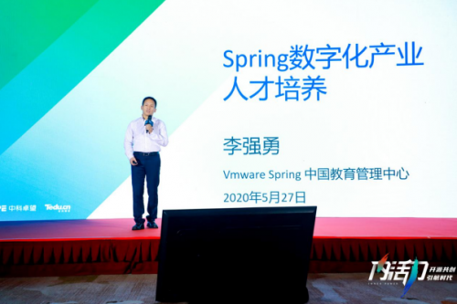 Spring国际认证中文版首发 助力中国数字化人才培养