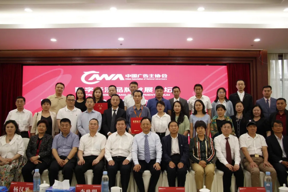 “中国品牌日2021系列活动”总结表彰大会隆重召开