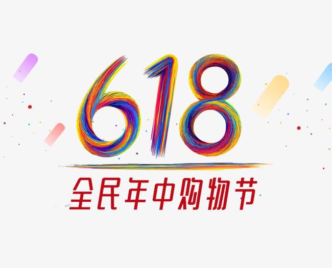 “6·18”大促将至快递行业竞争加码 纷纷以低价吸引电商