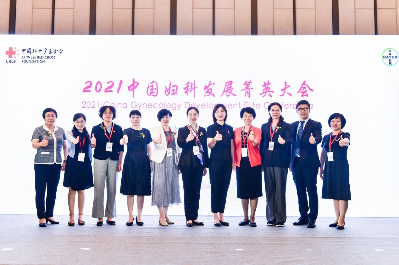 中国红十字基金会2021中国妇科发展菁英大会在北京、大连举行