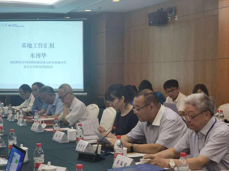 中国新闻学教材建设首届高峰论坛召开
