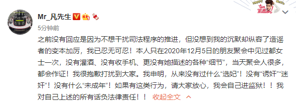 吴亦凡疑遭影视经纪公司抛弃 吴亦凡是哪家公司的艺人?最新回应