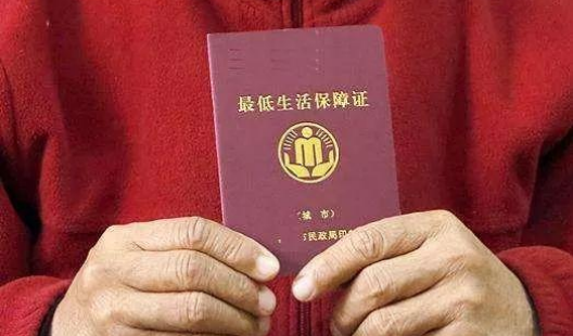 加快推进低保制度城乡统筹发展 最低生活保障将不再区分“城乡”