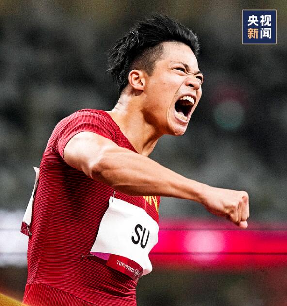 苏炳添9秒98!中国骄傲,亚洲传奇!