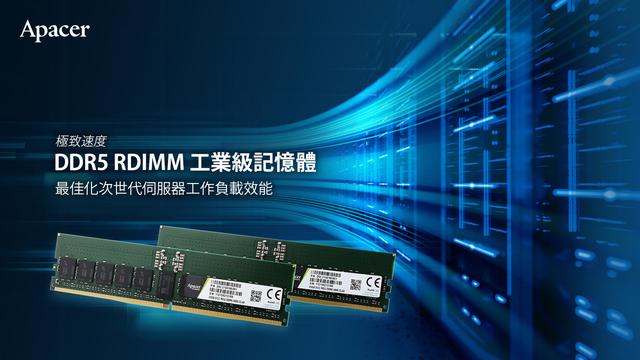 宇瞻发布业内首款 DDR5 RDIMM 工业级服务器内存：含温度传感器