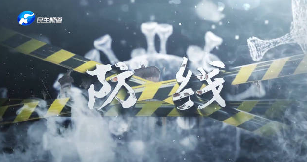 全面解封！一个视频|回顾郑州抗疫30天：每个瞬间都令人动容