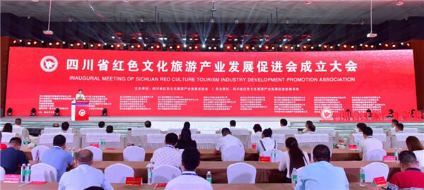 打造全省红旅IP 四川成立红色文化旅游产业发展促进会