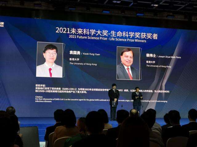 2021未来科学大奖生命科学奖获得者袁国勇、裴伟士两位教授
