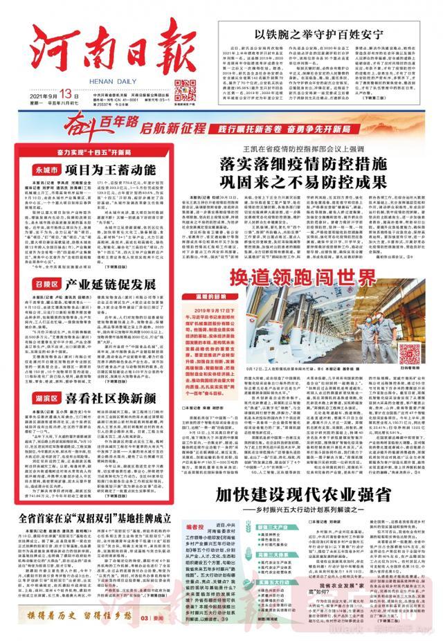 漯河市召陵区推动食品产业延链补链，发展壮大宠物经济集聚区