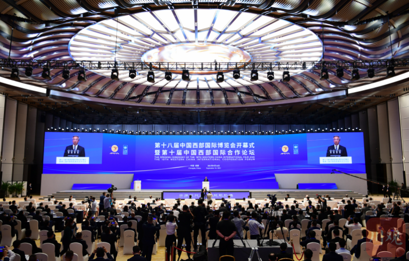第十八届中国西部国际博览会在成都开幕