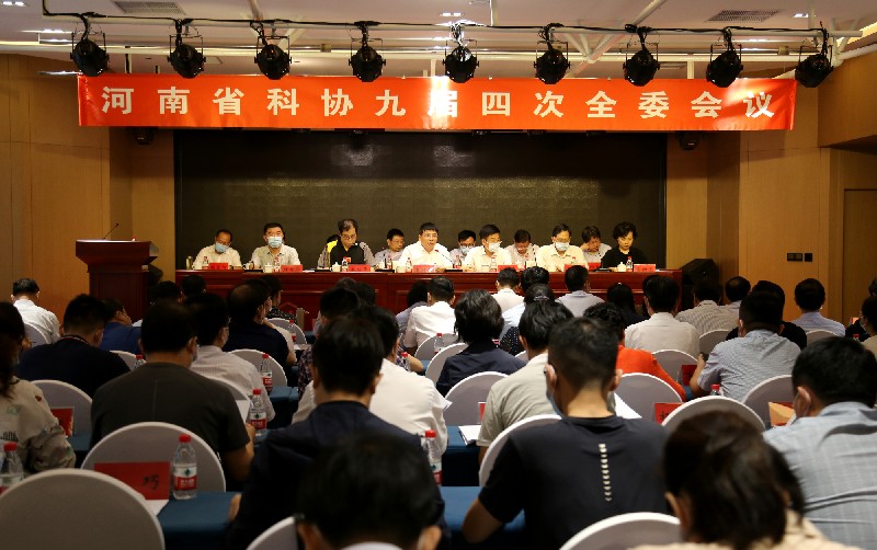 “十四五”时期河南省科协事业如何发展？“蓝图”来了！