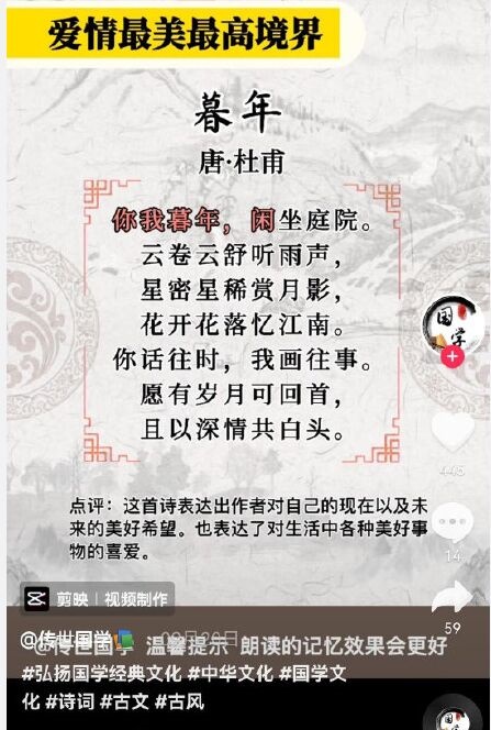 “杜甫网红诗”《暮年》被打假 小心这种含糖度高的知识