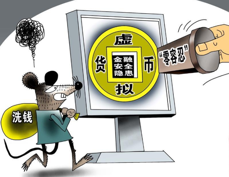 组织“买手”、平台撮合、出售套现……斩断虚拟货币“洗白”赃款的“黑手”