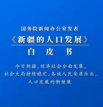 台湾资深媒体人黄智贤：“新疆走在正确的道路上”