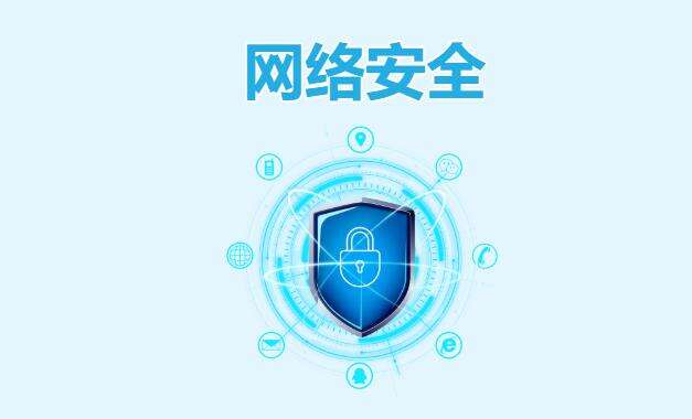 2021年国家网络安全宣传周今开幕 网络安全技术高峰论坛今天下午在西安举行