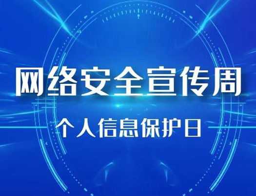  网络安全知多少？这届市民很优秀！