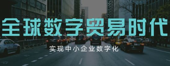 2021全球数字贸易大会暨汉交会今天开幕，武汉数字经济已占全市GDP四成