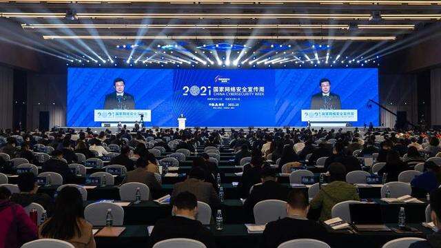 2021年国家网络安全宣传周开幕式在陕西西安举行