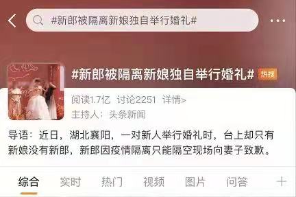 云端完成自己的婚礼！哈工程这个博士新郎的这个婚礼视频火了