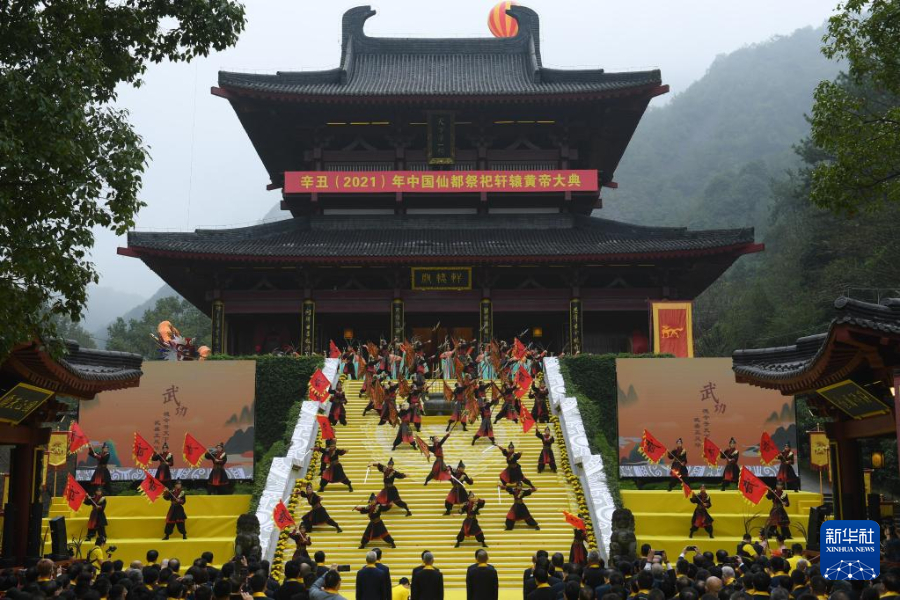 中国仙都祭祀轩辕黄帝大典举行