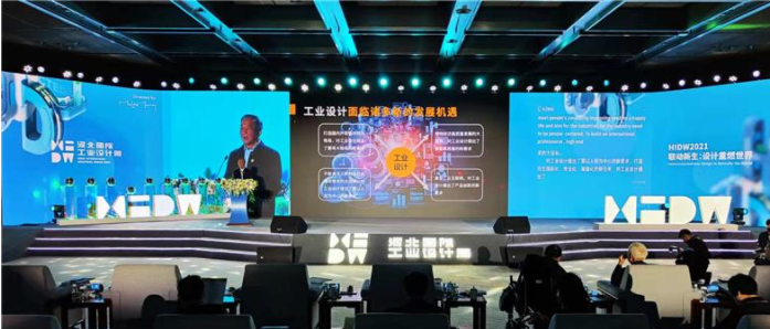 第四届河北国际工业设计周拉开帷幕