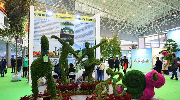 2021中国·合肥苗交会开幕 “苗卉”美丽中国，助力乡村振兴