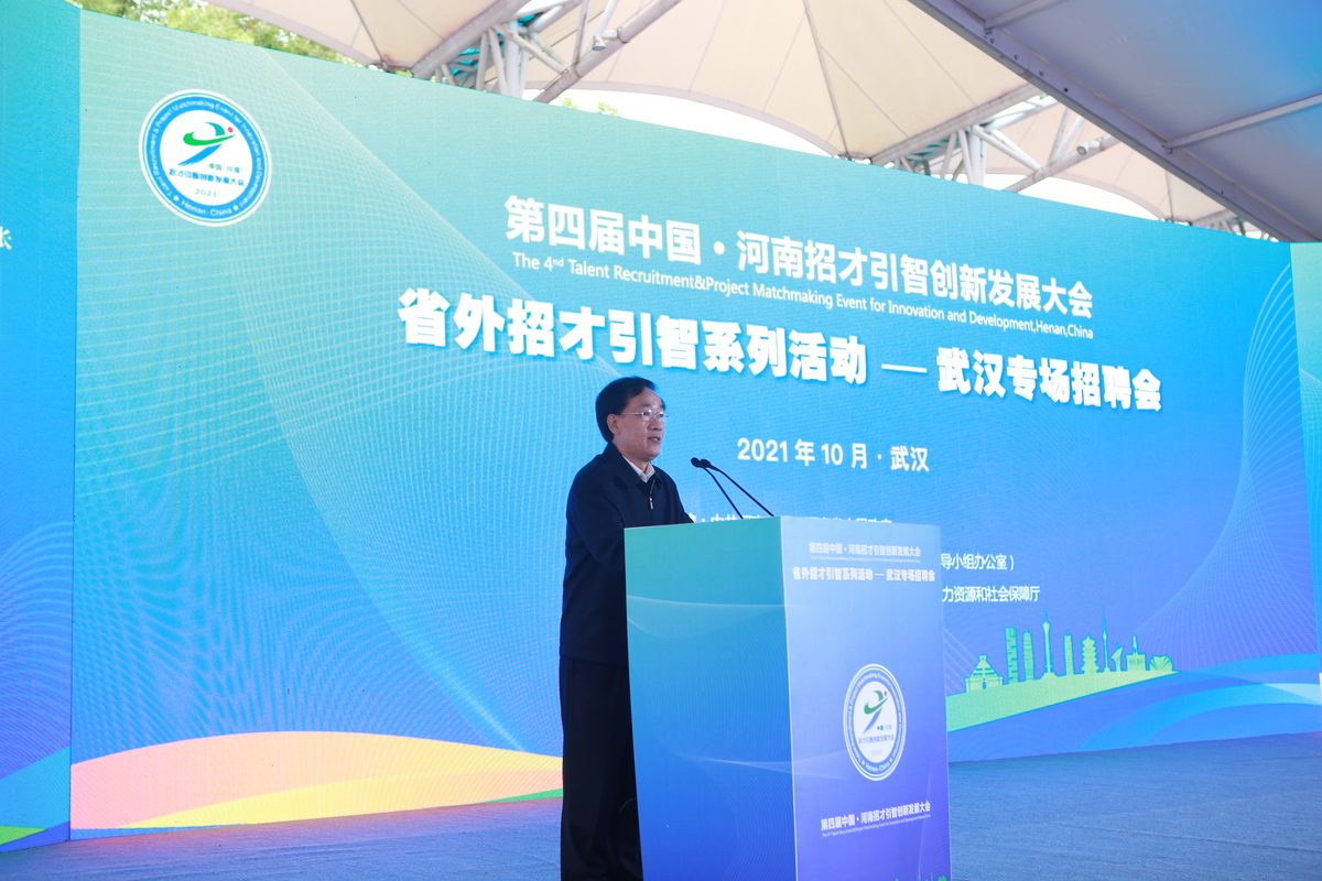 河南携1.2万个岗位赴武汉招才