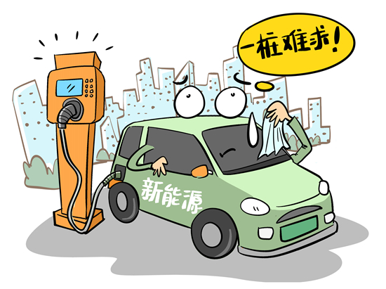 今年国庆假期前3天，国家电网充换电服务网络总充电量同比增长59%，高速公路充电设施充电量同比增长56.52%，创历史新高。尽管新能源汽车的发展速度和市场占有率在快速提升，但困扰新能源汽车的“充电难”“里程焦虑”等问题，似乎依旧没有得到完全解决。视觉中国供图