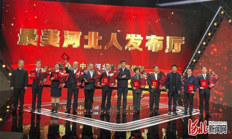 王茂森等10人获河北省“最美科技工作者”称号