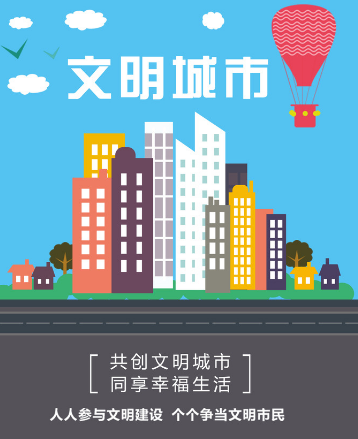 这些文明行为你做到了吗？