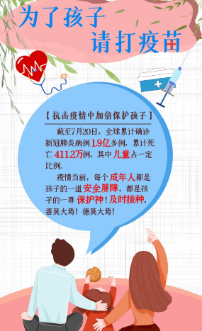 儿童也能打了！多地启动3至11岁人群新冠疫苗接种