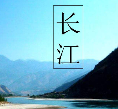 长江增殖放流，关键要“精准放流”