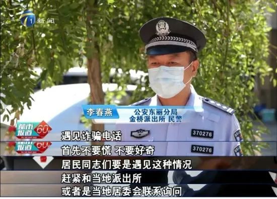 天津大妈和骗子激烈PK 不接民警电话