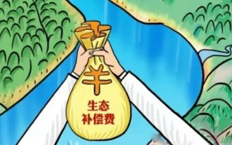 双向补偿”守护碧水长流