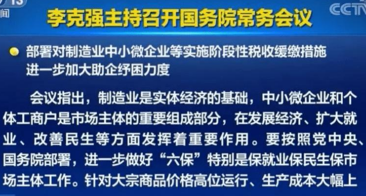 税收缓缴措施预计可为制造业中小微企业缓税2000亿元