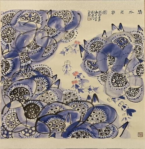 第十届山东省画院作品展之刘保收清水芙蓉