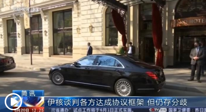 伊朗:新一轮伊核协议履约谈判将于11月29日重启