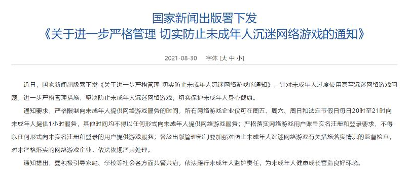 面向未成年 斩断游戏租号背后的百万“生意经”